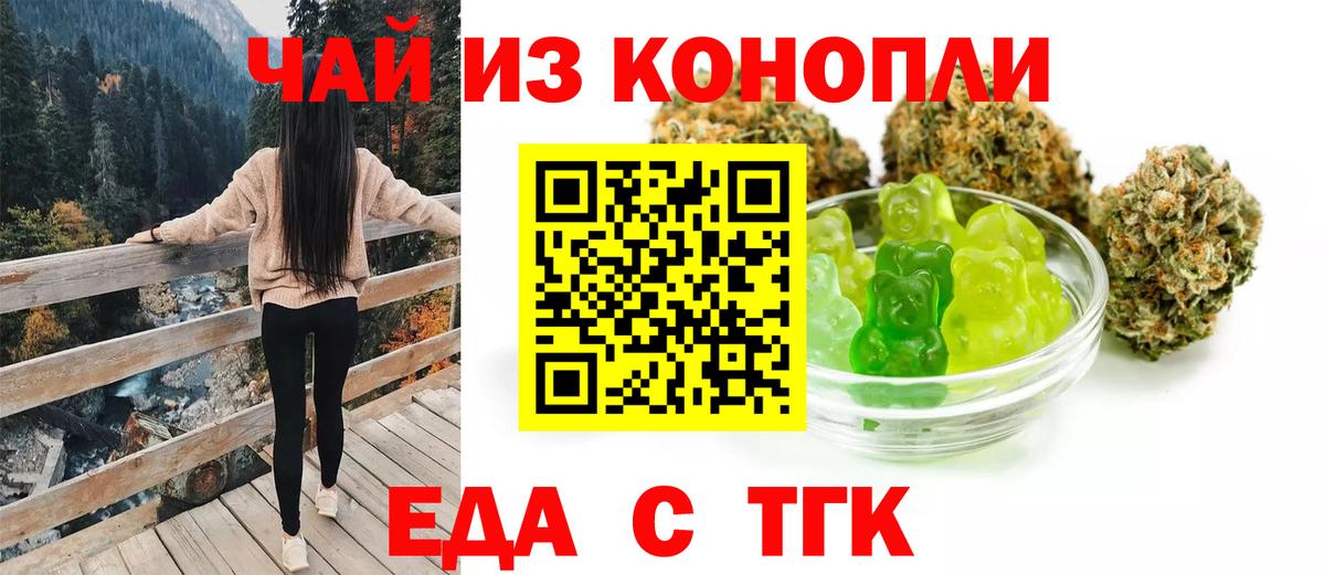 Canna-Cookies марихуана  Вход с VPN  Ачхой-Мартан 