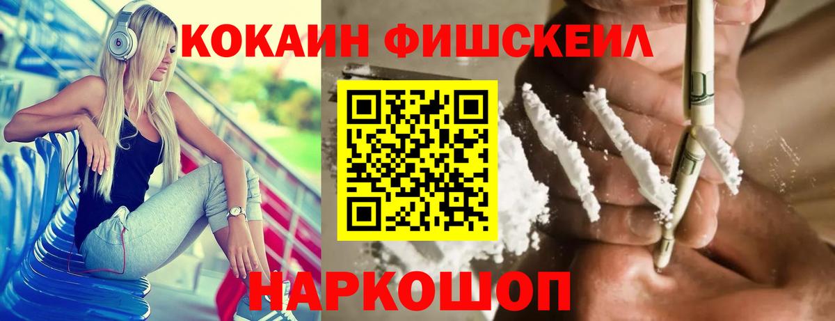 Cocaine VHQ Ачхой-Мартан