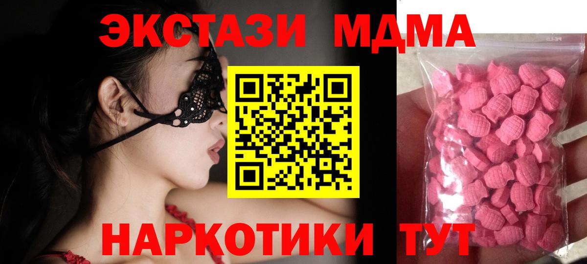 Ачхой-Мартан  Экстази 280мг  Экстази  ЭКСТАЗИ TESLA  Вход с VPN 