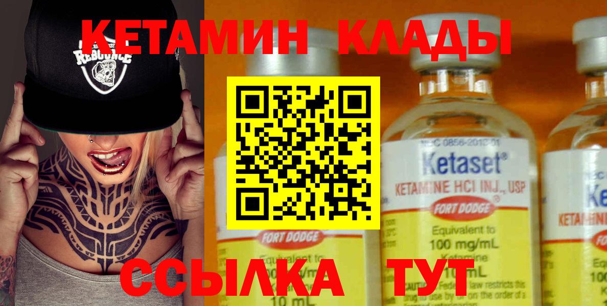 Ачхой-Мартан  КЕТАМИН VHQ  Вход с VPN  Кетамин ketamine 