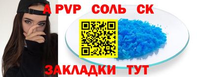 альфа пвп Новозыбков