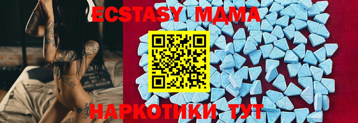 Ачхой-Мартан  MDMA  MDMA VHQ  Вход с VPN  MDMA VHQ 