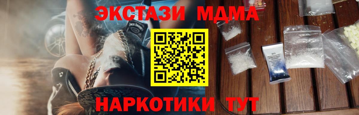 MDMA кристаллы Ачхой-Мартан