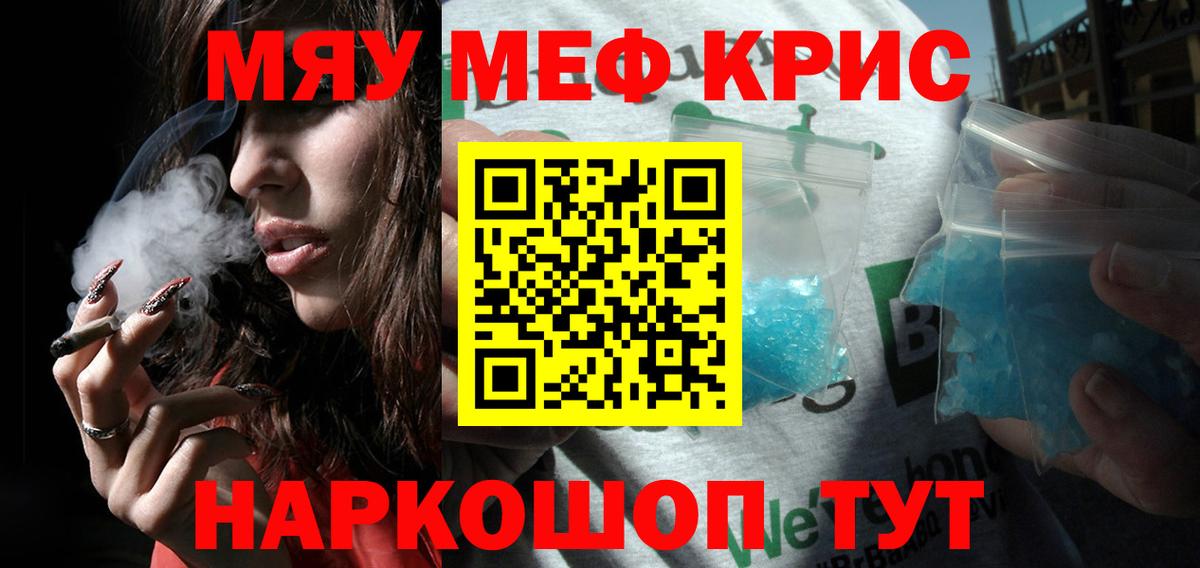 МЕФ 4 MMC  МЕФ кристаллы  МЯУ-МЯУ  Вход с VPN  купить наркотики цена  Ачхой-Мартан 