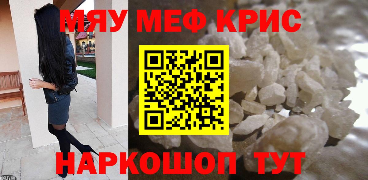 Мефедрон мука Ачхой-Мартан