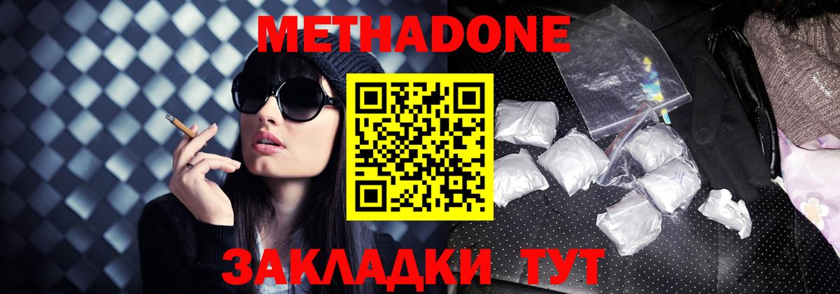 Ачхой-Мартан  МЕТАДОН methadone  Вход с VPN 