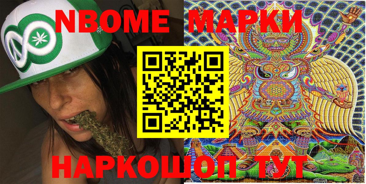 Марки N-bome 1,5мг  Вход с VPN  Ачхой-Мартан  Марки N-bome 1,5мг 